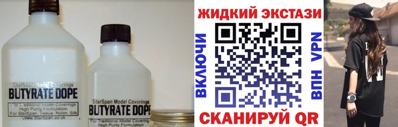 Бутират бутик  KRAKEN ТОР  Кириллов 
