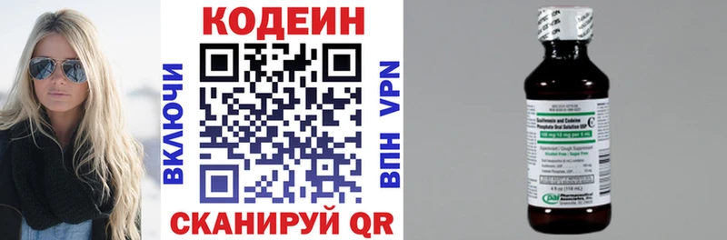 KRAKEN зеркало  Кириллов  Codein Purple Drank  закладки 