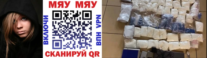 mega вход  Кириллов  МЯУ-МЯУ мяу мяу 